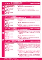Winter&Spring Program 2018_tokyo