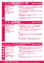 Winter&Spring Program 2018_tokyo