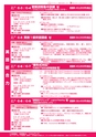 Winter&Spring Program 2018_tokyo