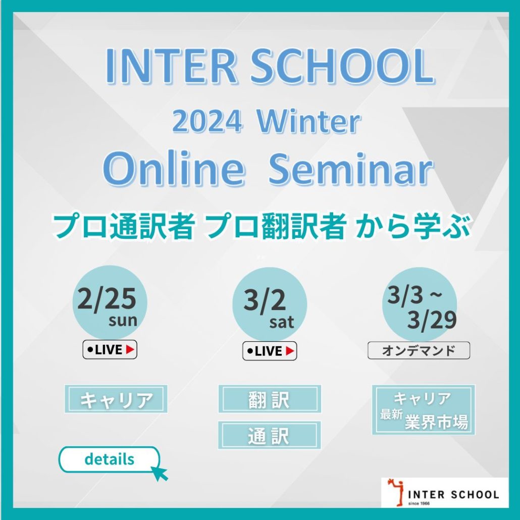 DHC 通信講座 プロ翻訳家養成 英日出版総合コース テキスト 文芸翻訳家養成校 インターカレッジ札幌 | Chūō-ku Hokkaido
