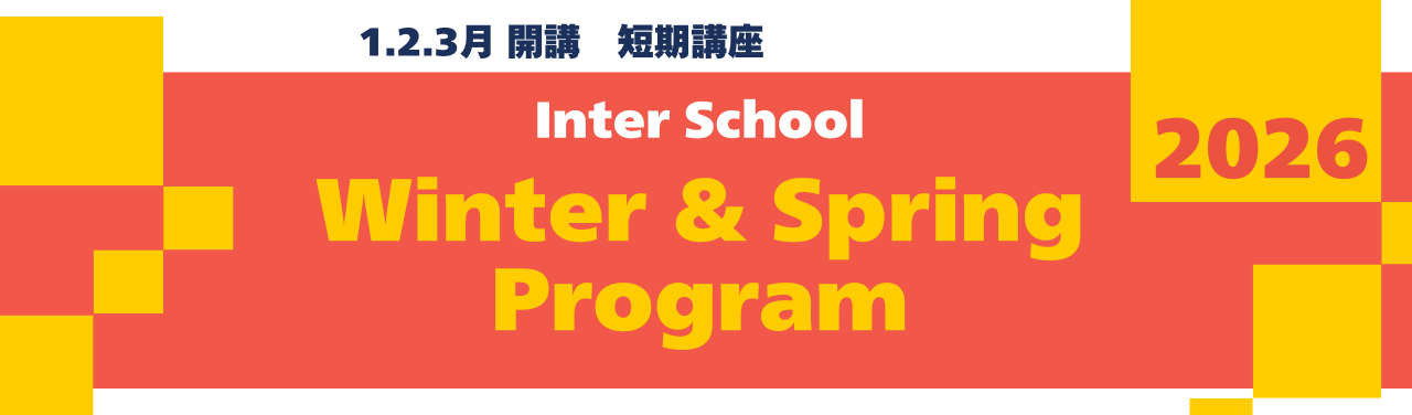 1月.2月.3月開講 短期講座|プロの指導×少人数で集中スキルアップ
