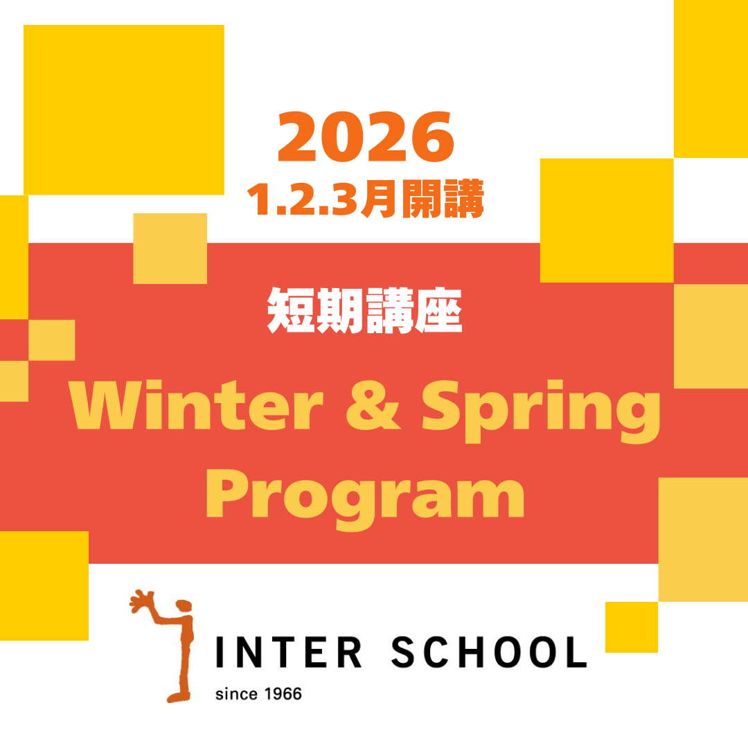 1月.2月.3月開講 短期講座｜プロの指導×少人数で集中スキルアップ